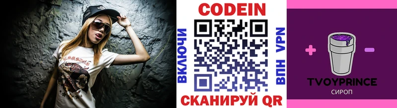 Codein Purple Drank  hydra зеркало  Зуевка  продажа наркотиков 