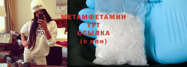 метамфетамин Армянск